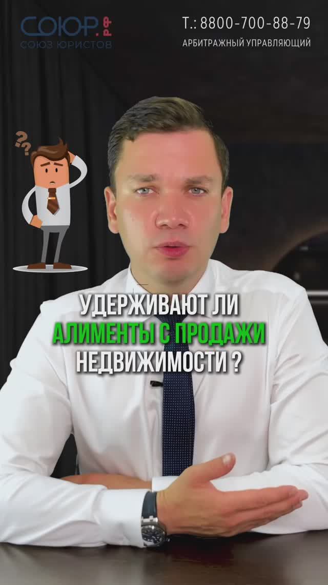 Удерживают ли алименты с продажи недвижимости?
