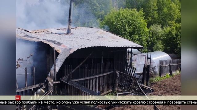 Пожар в Железнодорожном 09.06.2025