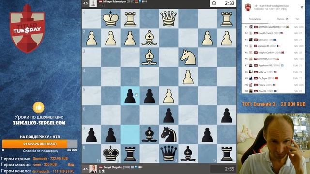 ТИТУЛЬНЫЙ_ВТОРНИК!_Под_наблюдением_ПРОКТОРА_от_Chess_com!_Шахматы