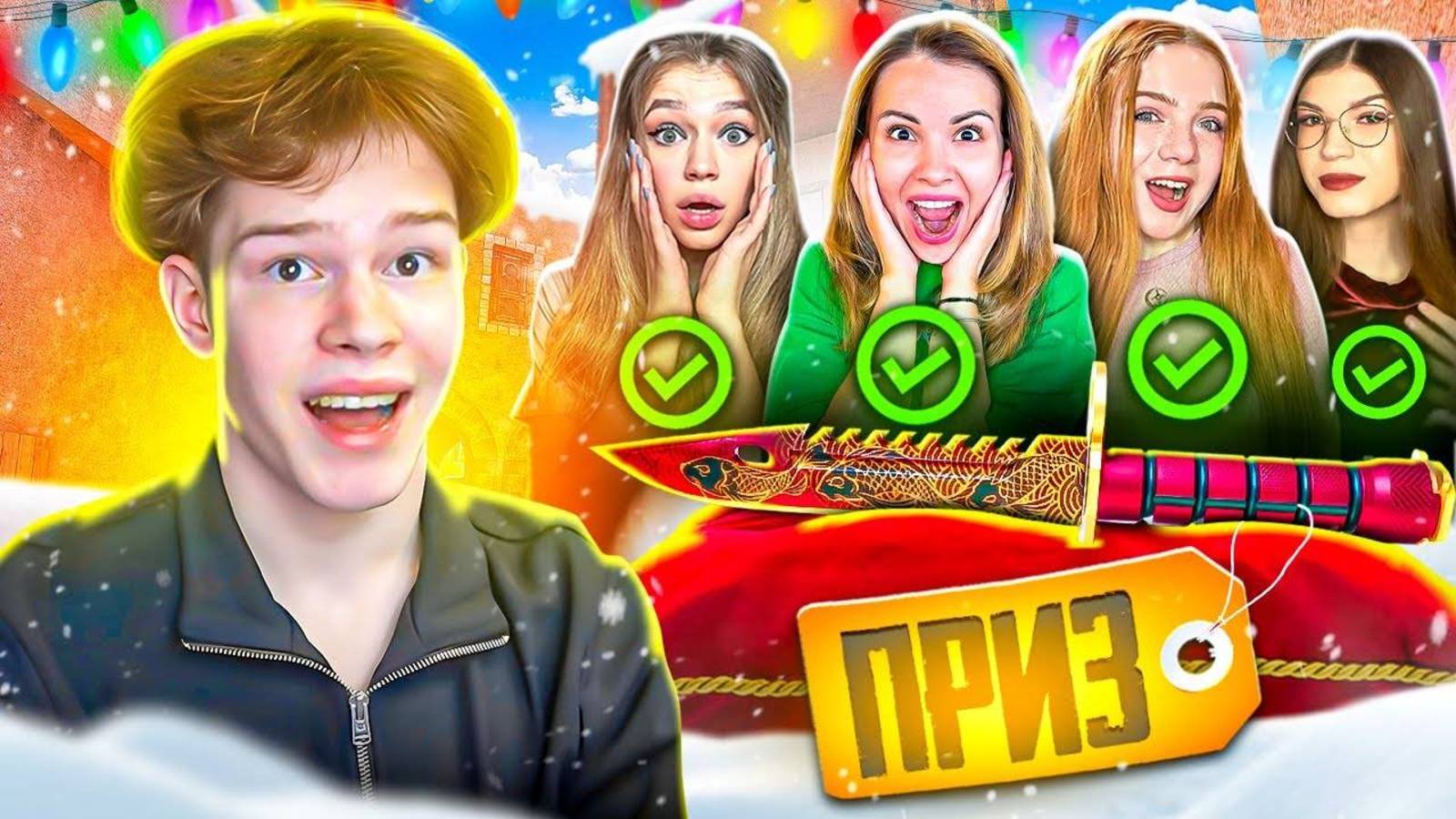 Я СЫГРАЛ С ДЕВУШКАМИ НА НОВЫЙ КРАСИВЫЙ СКИН В STANDOFF 2!