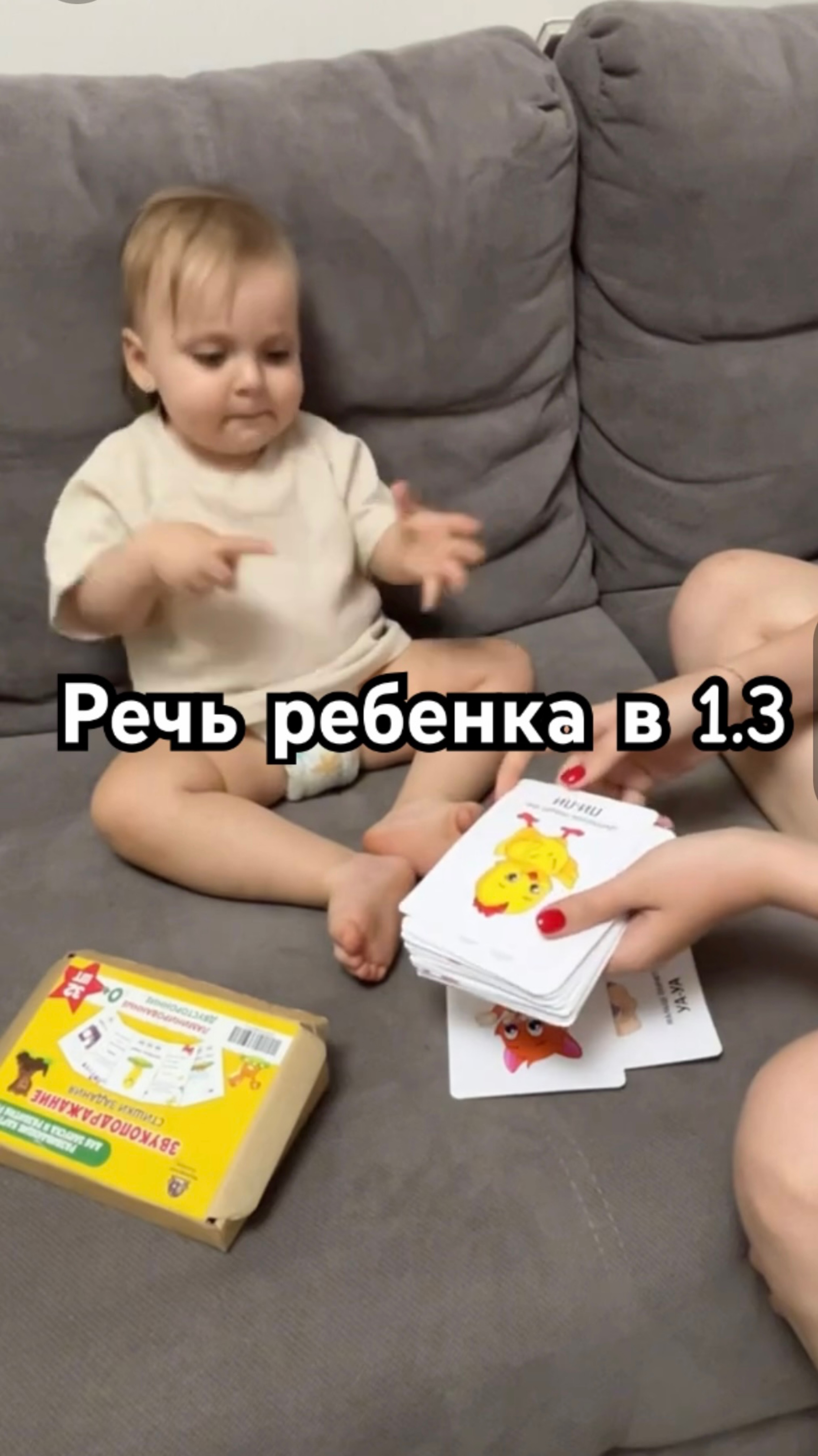 Речь ребенка в 1.3🗣️Как считаете это хорошо или плохо для такого возраста?🧐Подробности во влоге👆