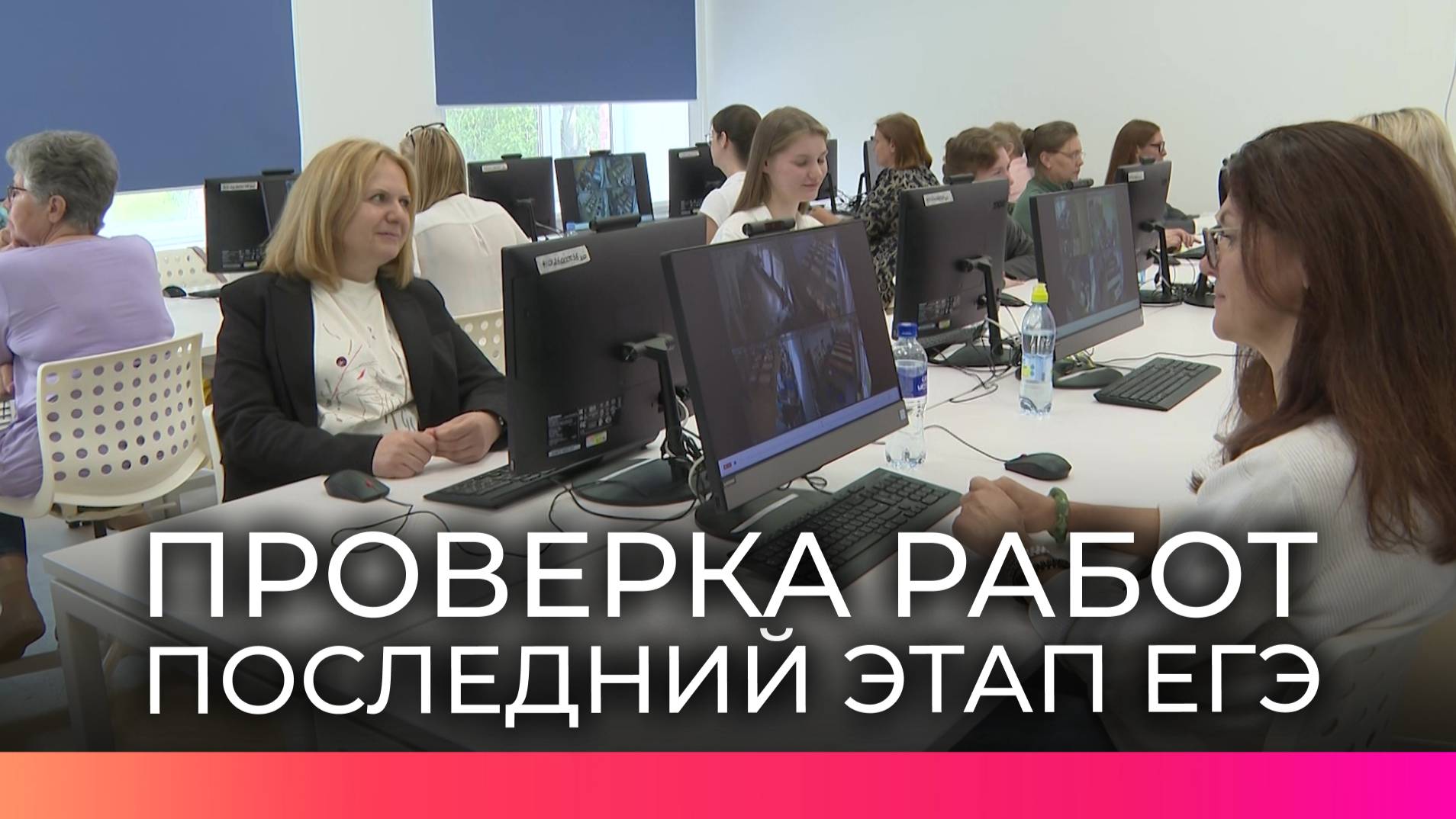 Последний этап ЕГЭ: полным ходом идет проверка работ новгородских выпускников