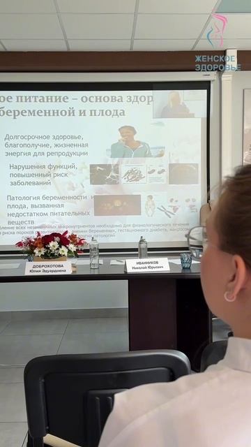 Конференции «Женское здоровье» в Долгопрудном 5 июня 2025