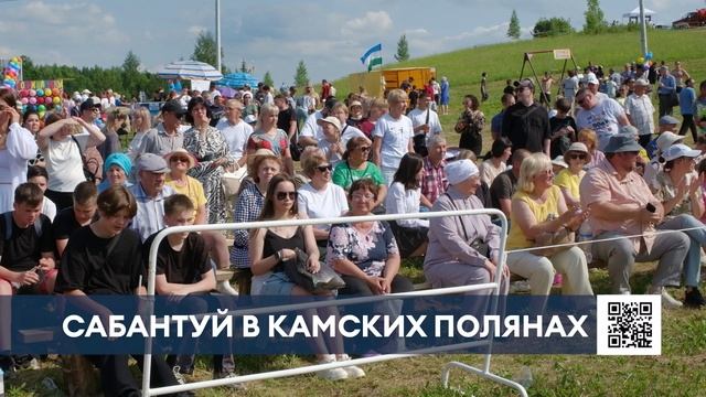 Сабантуй в Камских Полянах собрал тысячи гостей