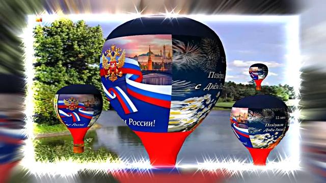 Поздравление с Днём России 17 от Киностудии Мудрого Кота Тимофея!!!