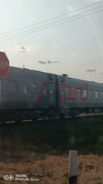 Поезд