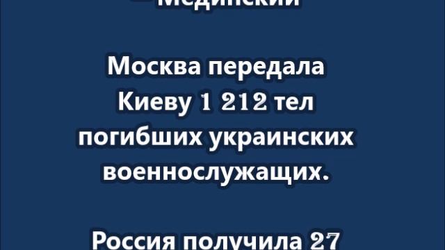 Россия и Украина 12 июня начнут срочные санитарные обмены ранеными пленными