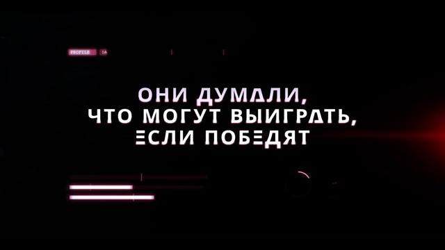 «Хэдшот  Жестокие игры» Трейлер