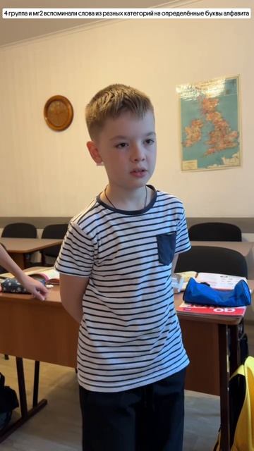 Рубрика моменты с урока:4гр и МГ-2 вспоминали слова из разных категорий на определенные буквы