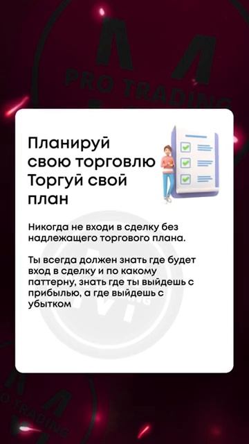 Эти ШАГИ прокачают твой ТРЕЙДИНГ  #трейдинг #pocketoption #tradi