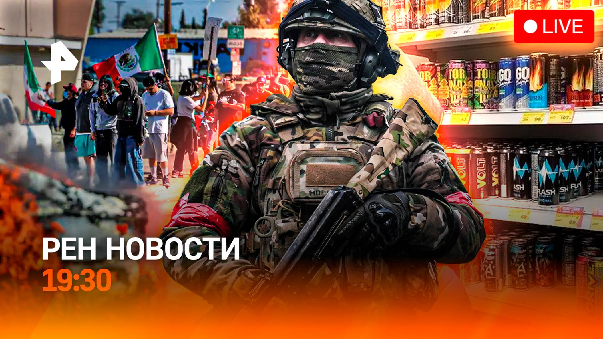 Военные РФ вошли в новый регион / Побоище в США / Энергетики обошли закон / ГЛАВНОЕ ЗА ДЕНЬ
