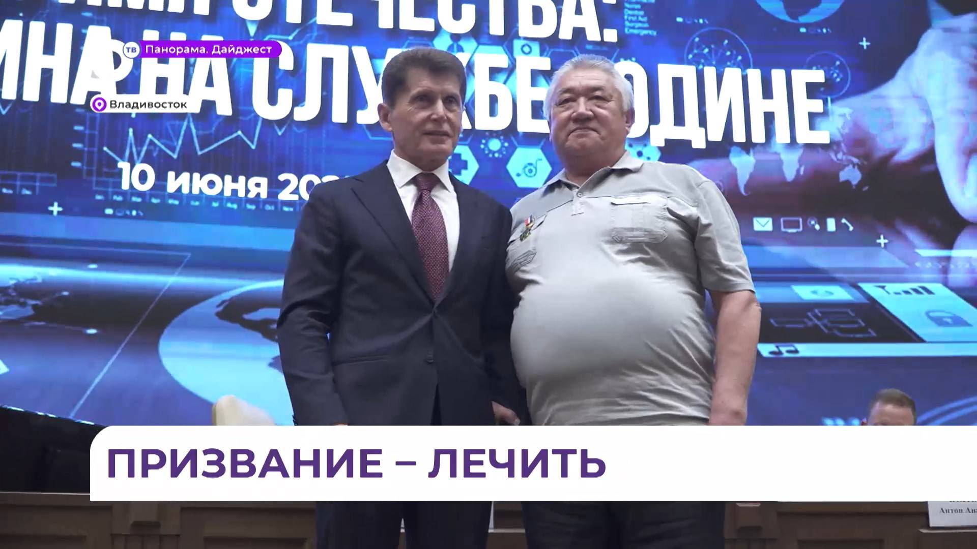 Олег Кожемяко наградил лучших врачей в преддверии профессионального праздника
