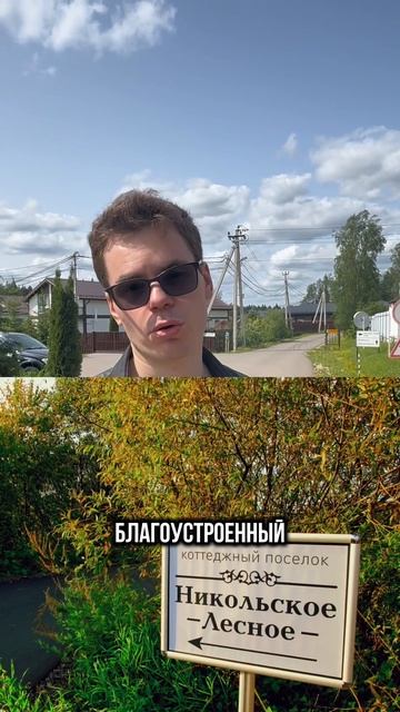 Поселок