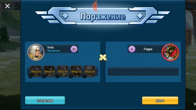 Батал арена онлаин РПГ 3 серия