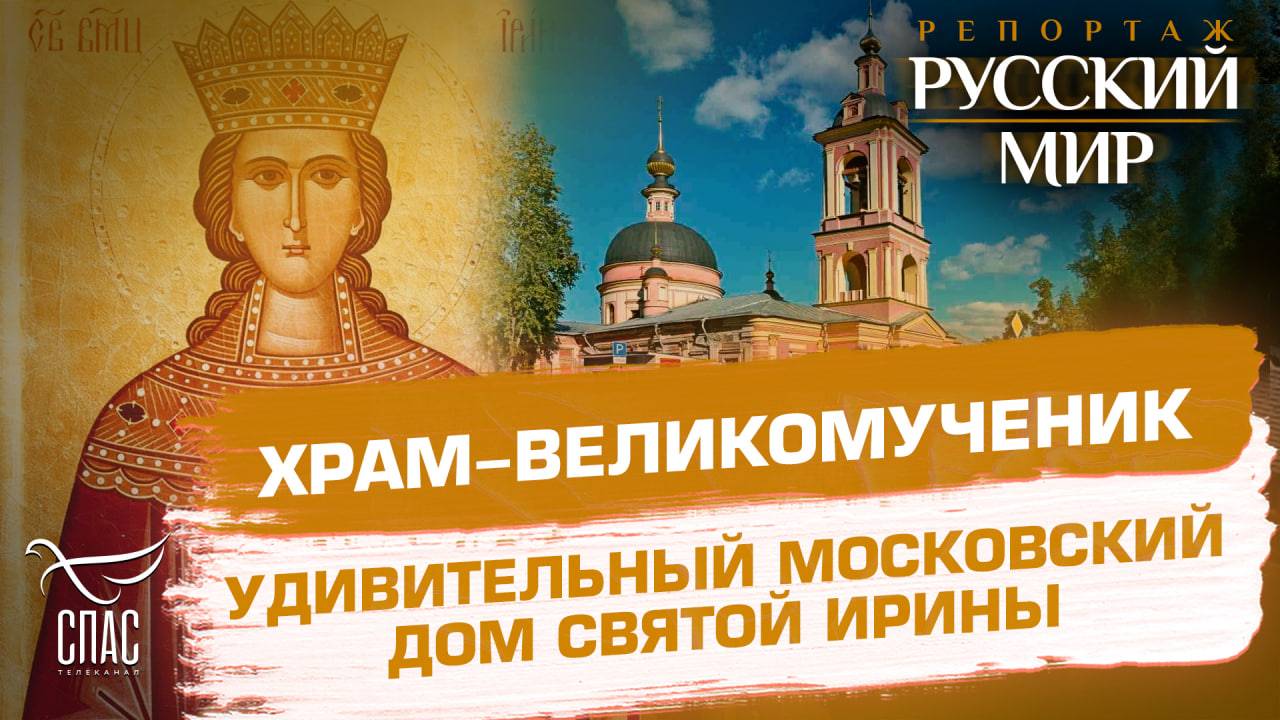 Святыня в Покровском: храм, переживший расстрелы, склады, тир — и вновь обрёл жизнь