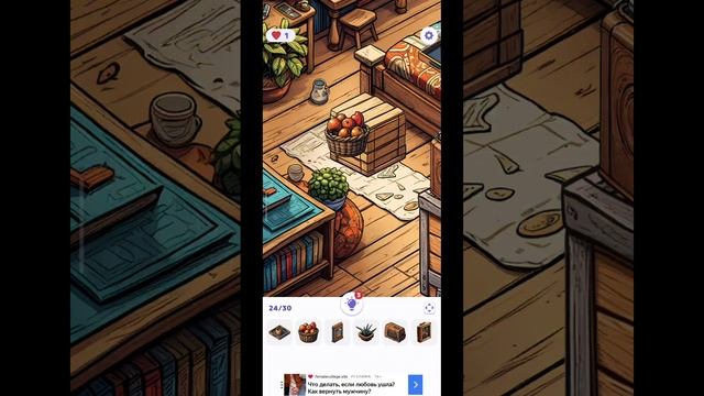 игра Найди скрытые объекты 7 уровень