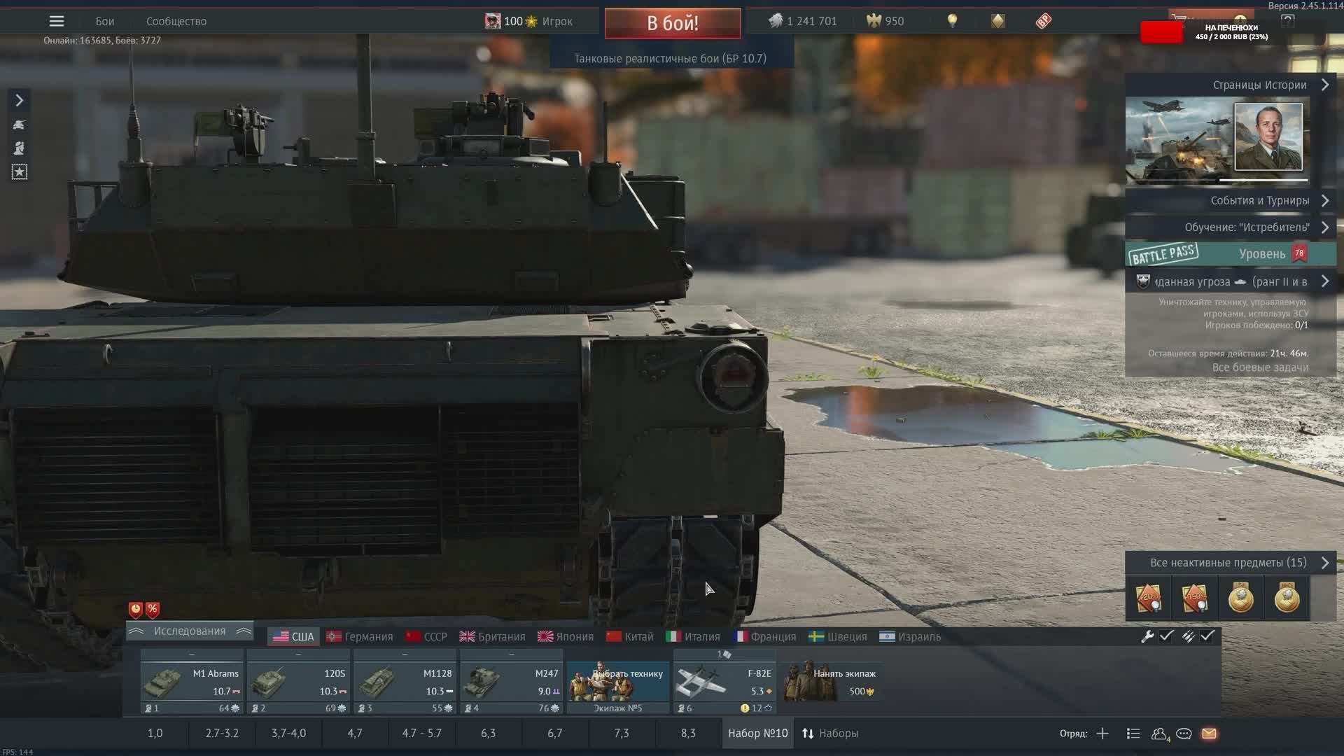 🛑СТРИМ: 4 ЭТАП МАРАФОНА - WAR THUNDER