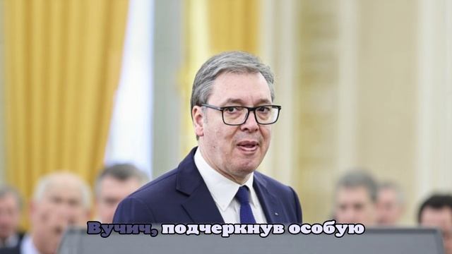 Вучич впервые с начала конфликта посетит Украину