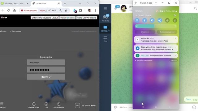 Двухфакторная аутентификация в Astra Linux