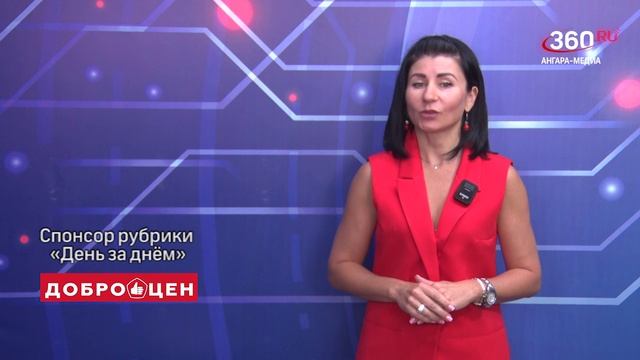 «День за днём» выпуск от 11.06.2025