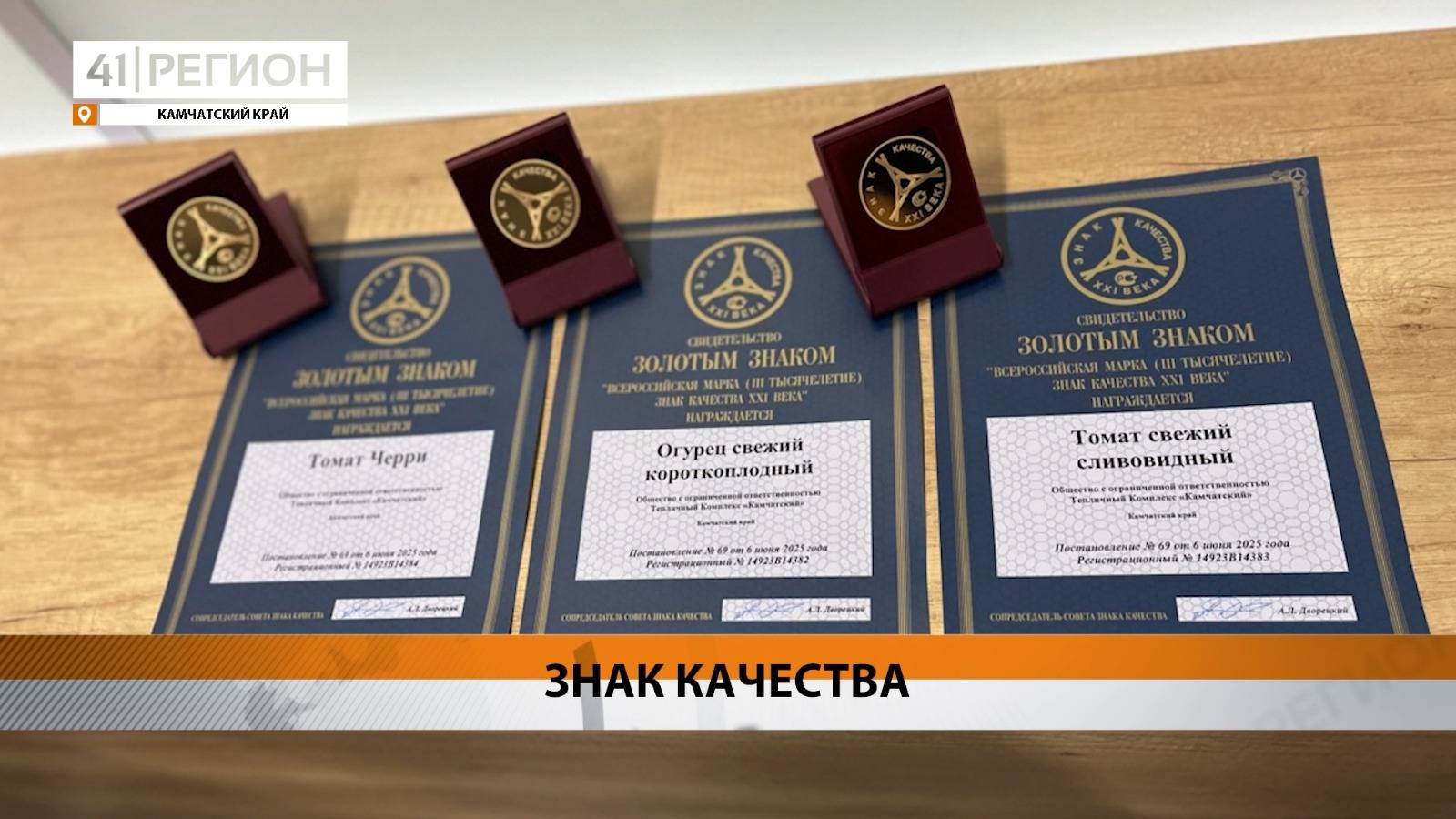 Новости Камчатки за 11 июня 2025 года