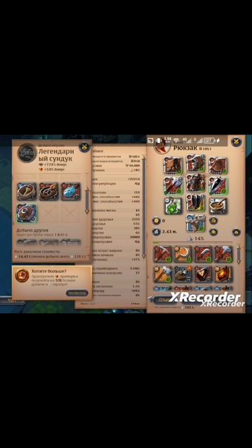 Albion online. Легендарный сундук