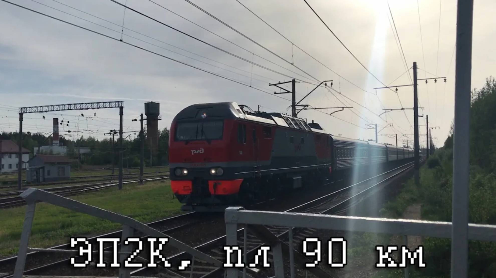 ЭП2К, пл 90 км