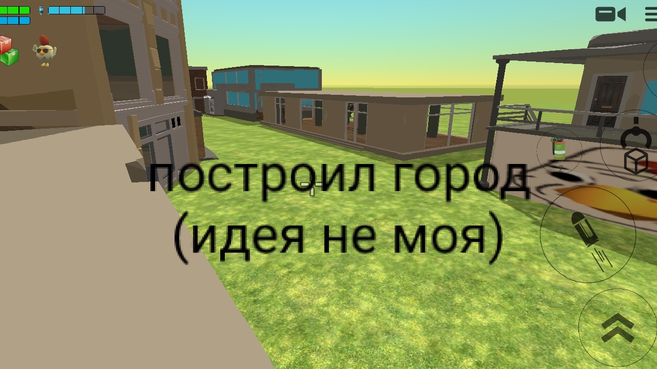построил город