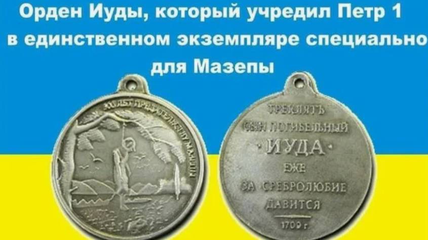 герои Хохлов_Мазепа