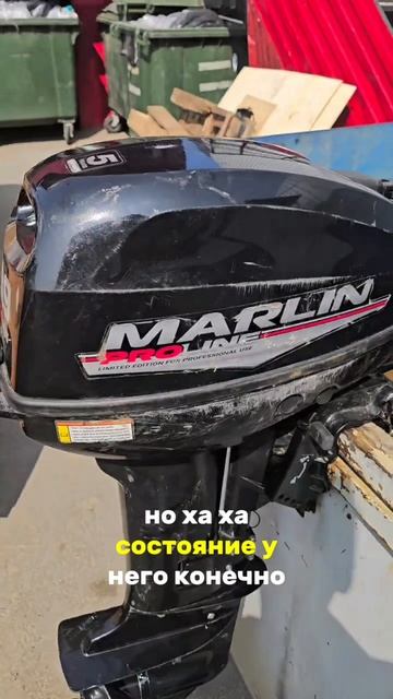 Отзыв за 5 лет эксплуатации лодочного мотора MARLIN PROLINE 9.9(15) 💪