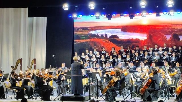 10.06.2025г. концерт - закрытие симфонического сезона "Тебе, Россия!"