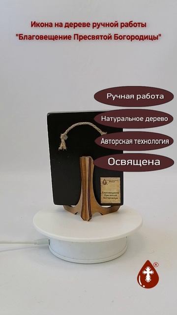 Благовещение Пресвятой Богородицы, 9x12x1,8 см, арт Ид4635