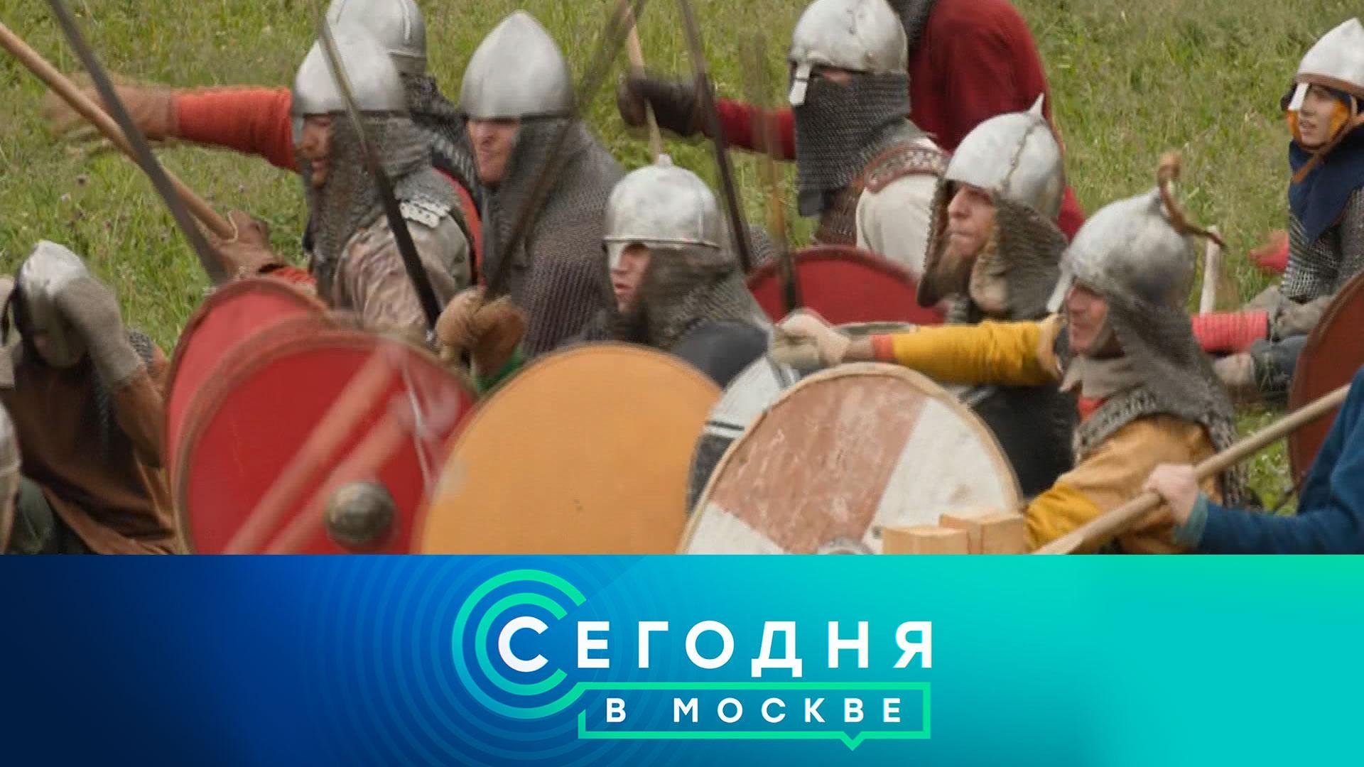«Сегодня в Москве»: 11 июня 2025 года