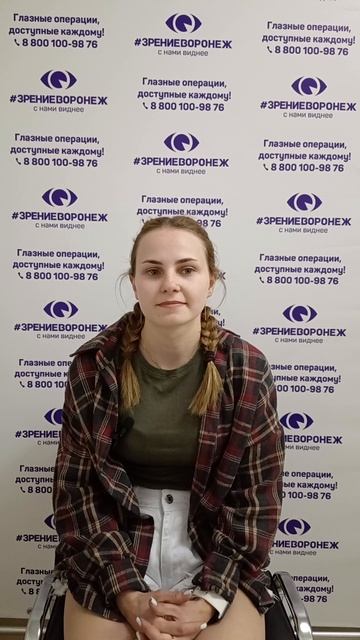 Отзыв о лазерной коррекции зрения в клинике "Зрение Воронеж", 88001009876