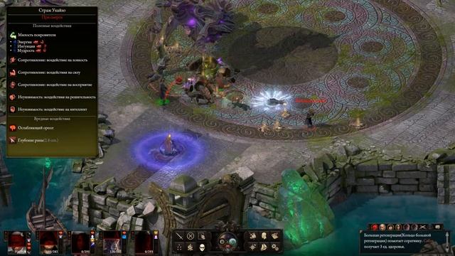 Pillars of Eternity II: Deadfire#Путь на Укайзо#Финал