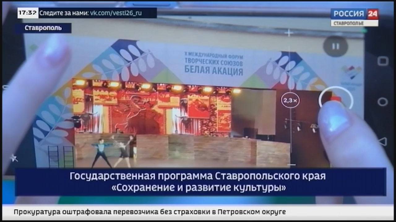 Форум «Белая Акация»: Ставрополь встречает искусство и творчество