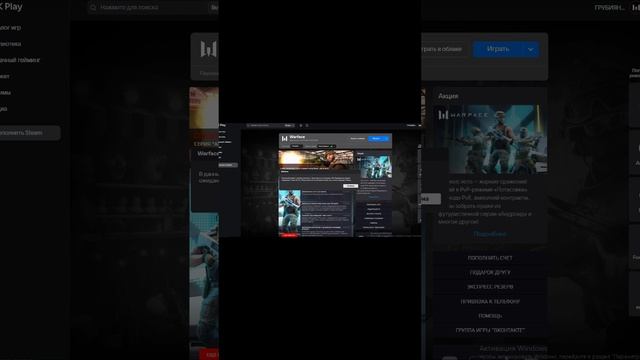 Warface это прям Кончь