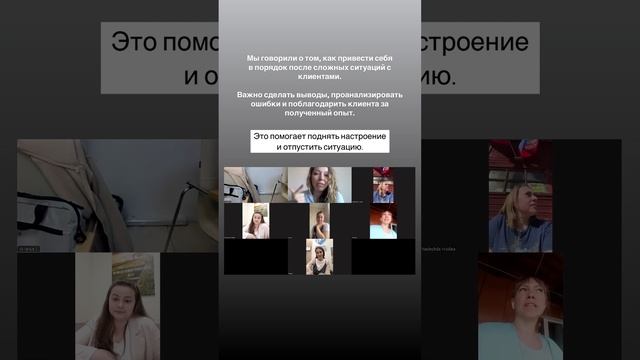 Как привести себя в порядок после сложных клиентов