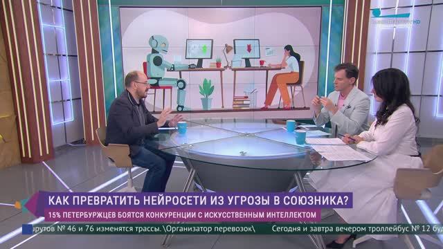 Восстание машин отменяется? Как превратить нейросети из угрозы в союзника и партнёра
