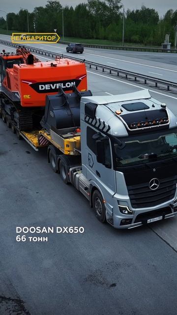 Doosan 650 | НЕГАБАРИТОР