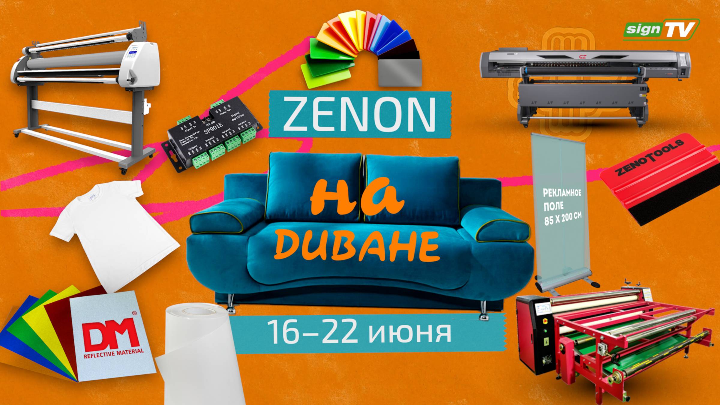 ZENON на ДИВАНЕ 043