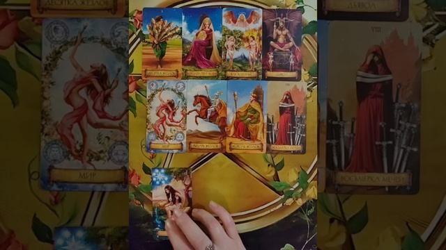 ♠️♥️♠️Что Вам нужно о Нём знать?♣️♦️♣️Мой курс обучения ТАРО☀️
http://tatyanataro.com/tarokurs