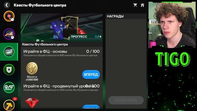 КАК? 106 OVR В ПАКЕ! ОЧЕНЬ ПОВЕЗЛО! ОТКРЫТИЕ ПАКОВ В ФИФА М?