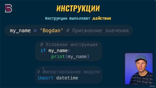 26. Инструкции.