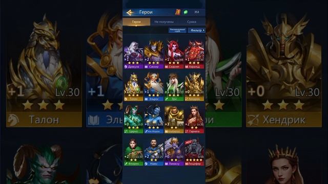 МОБИЛЬНАЯ ИГРА PUZZLES & CONQUEST — ДЕНЬ 16