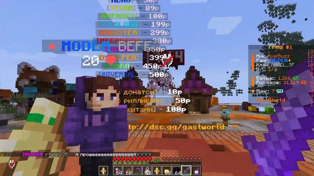 Как я стал Модером?! Обзор сервера GastWorld (Minecraft 1.16.5)