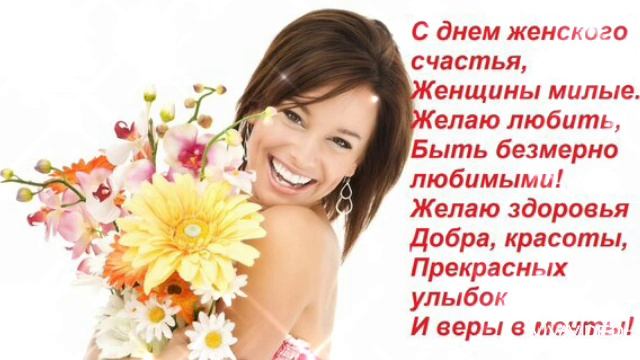 НОСИТЕ СЧАСТЬЕ, НЕ СНИМАЯ