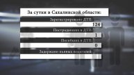 Сводка Госавтоинспекции Сахалинской области за 9 июня