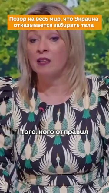 Мария Захарова о нехристях!