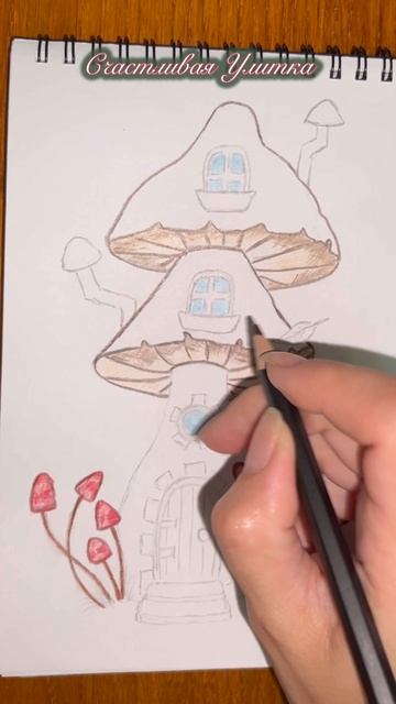 Рисунок Сказочный лесной домик
